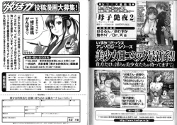 Page 99 of Bishoujo Teki Kaikatsu Ryoku 2006 Vol.11