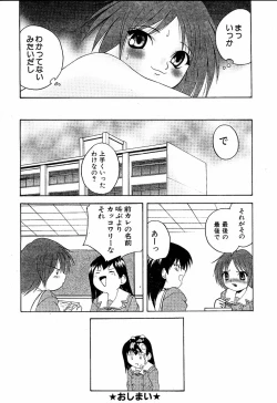 Page 105 of moe e hime Vol.1