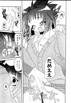 Page 110 of moe e hime Vol.1