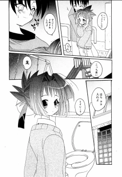 Page 111 of moe e hime Vol.1