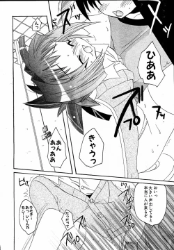 Page 115 of moe e hime Vol.1