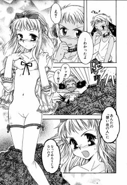 Page 126 of moe e hime Vol.1