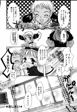 Page 137 of moe e hime Vol.1