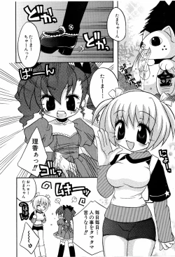 Page 151 of moe e hime Vol.1