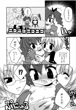 Page 155 of moe e hime Vol.1