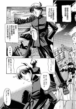 Page 166 of moe e hime Vol.1