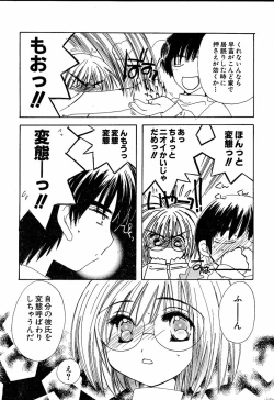 Page 18 of moe e hime Vol.1
