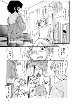 Page 224 of moe e hime Vol.1