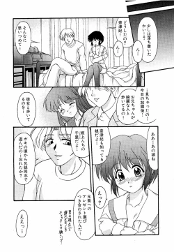 Page 227 of moe e hime Vol.1