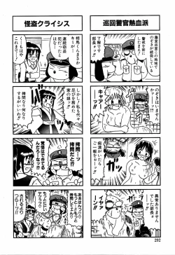 Page 291 of moe e hime Vol.1