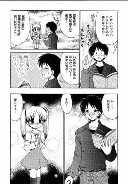 Page 54 of moe e hime Vol.1