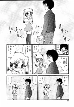 Page 55 of moe e hime Vol.1