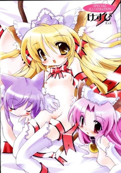 Page 5 of moe e hime Vol.1