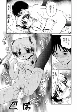 Page 62 of moe e hime Vol.1