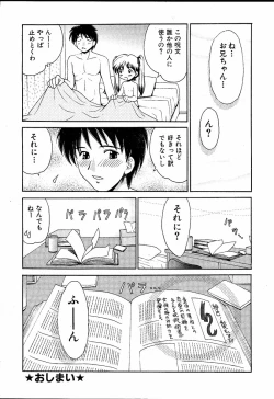 Page 65 of moe e hime Vol.1