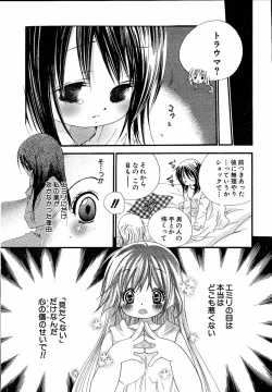 Page 74 of moe e hime Vol.1