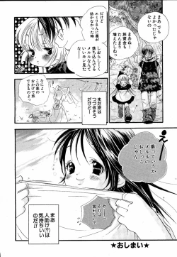 Page 81 of moe e hime Vol.1