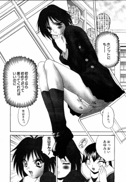 Page 85 of moe e hime Vol.1