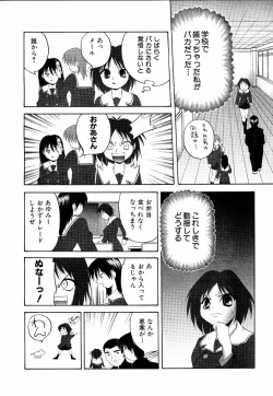Page 87 of moe e hime Vol.1