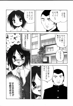 Page 91 of moe e hime Vol.1