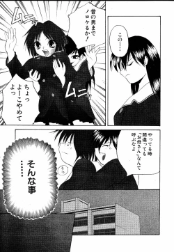 Page 94 of moe e hime Vol.1