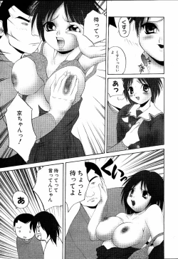 Page 96 of moe e hime Vol.1