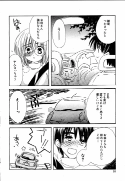 Page 9 of moe e hime Vol.1