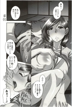 Page 4 of Tsutsujisou no ■■ na Hitobito