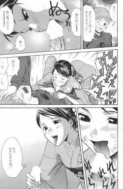 Page 103 of Manga Bangaichi 2007-03