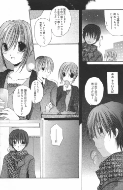 Page 114 of Manga Bangaichi 2007-03
