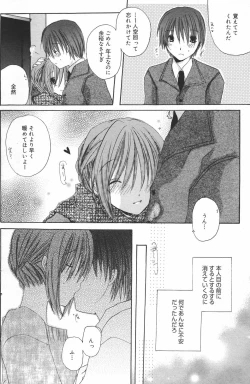 Page 116 of Manga Bangaichi 2007-03