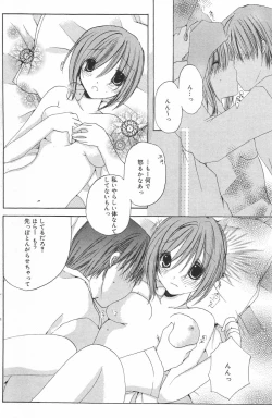 Page 118 of Manga Bangaichi 2007-03