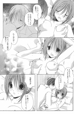 Page 119 of Manga Bangaichi 2007-03