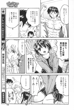 Page 11 of Manga Bangaichi 2007-03