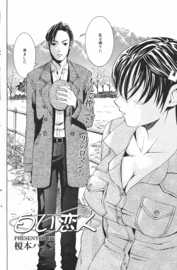 Page 128 of Manga Bangaichi 2007-03