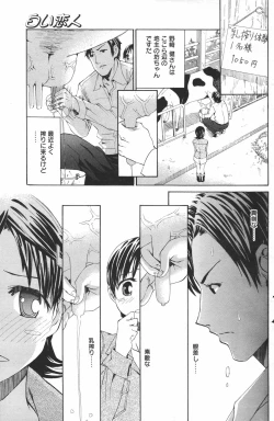 Page 129 of Manga Bangaichi 2007-03