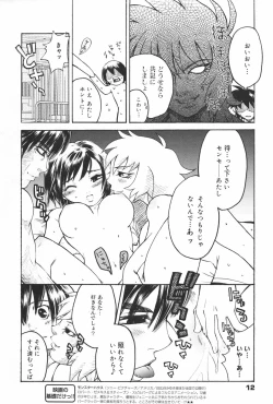 Page 12 of Manga Bangaichi 2007-03