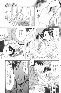 Page 133 of Manga Bangaichi 2007-03