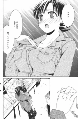 Page 136 of Manga Bangaichi 2007-03