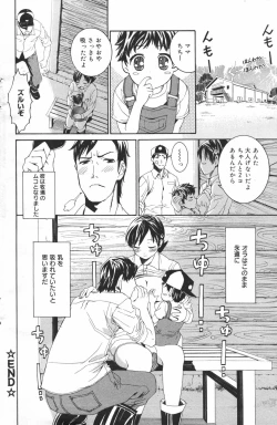 Page 142 of Manga Bangaichi 2007-03