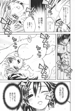 Page 15 of Manga Bangaichi 2007-03