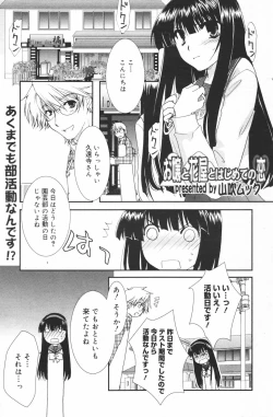 Page 163 of Manga Bangaichi 2007-03
