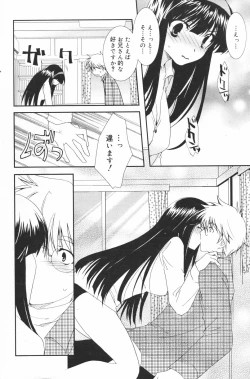 Page 170 of Manga Bangaichi 2007-03