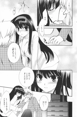 Page 171 of Manga Bangaichi 2007-03