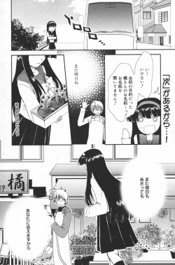 Page 178 of Manga Bangaichi 2007-03