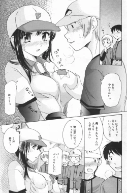 Page 185 of Manga Bangaichi 2007-03