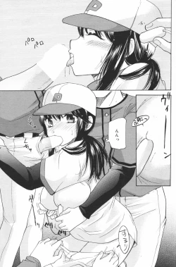 Page 187 of Manga Bangaichi 2007-03