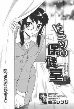 Page 19 of Manga Bangaichi 2007-03