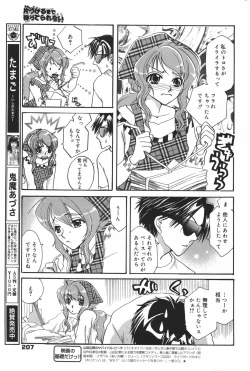 Page 207 of Manga Bangaichi 2007-03