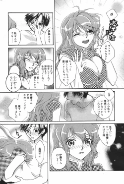 Page 210 of Manga Bangaichi 2007-03